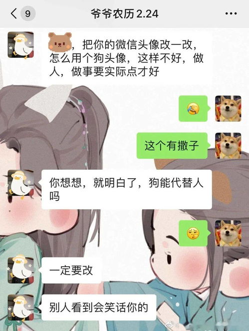 算命说一天换三个头像能脱单 吴签选妃都没这么快