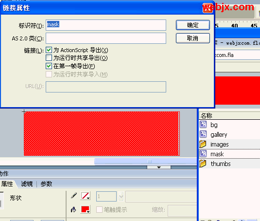 Flash制作教程 用Flash制作漂亮的三重卷动相册特效动画