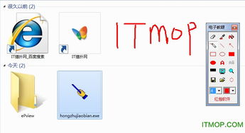 Win10系统红烛教鞭显示不全