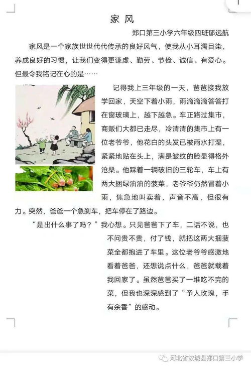 中秋节的传统文化作文300字