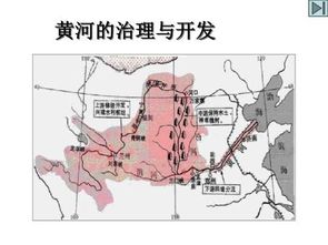 开发黄河，治理水患，在上.中.下游的侧重点有什么不同?应分别采取什么措施?