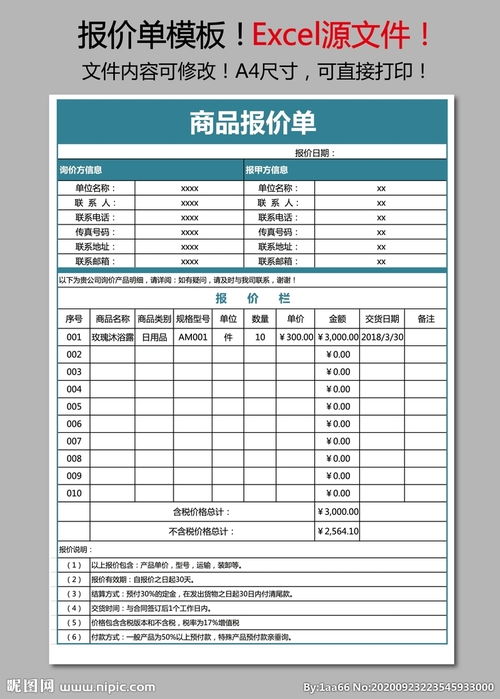  富邦产品图片报价表大全,图片报价表 天富招聘