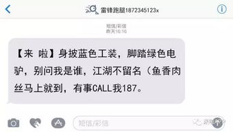 惊呆了 这群跑腿公司居然偷偷给客户发这些...... 