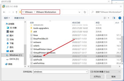 安装VMware Tools