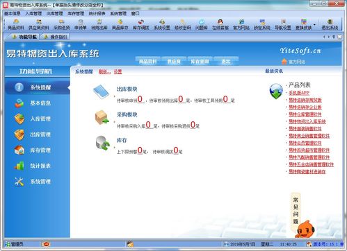 易思cms系统网站采集站群软件