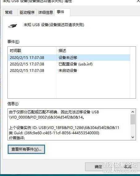 手机连接win10系统电脑usb无法识别