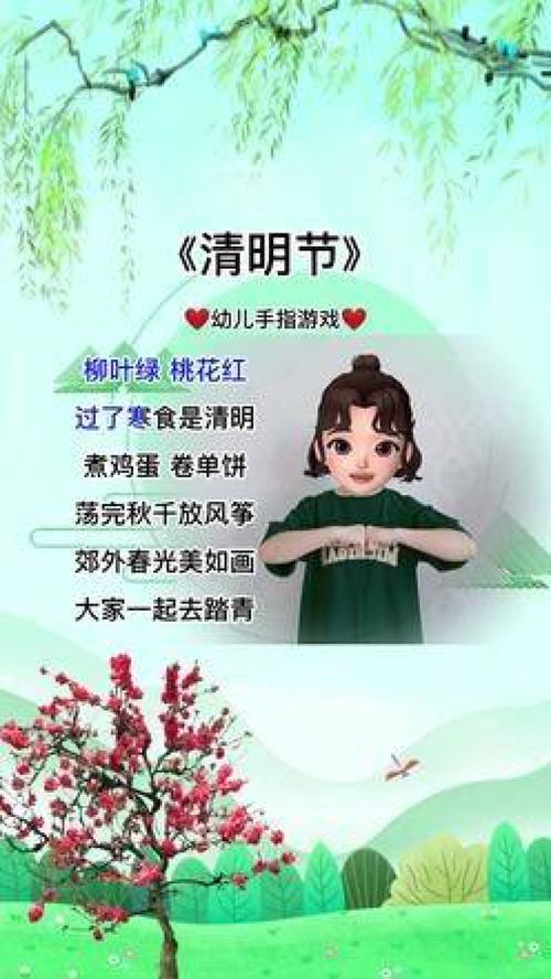 清明节手势舞怎么做(清明节手势舞教程)