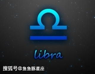 十二星座性格解析大全 下