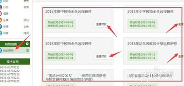 山東省遠程研修(教育筑夢人｜劉志杰：嚴在當嚴處，愛在細微中！做學生的良師益友)