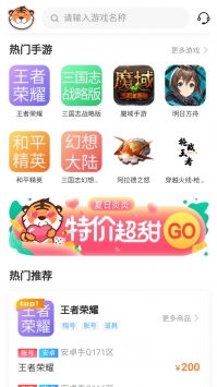 游戏币交易app,游戏币交易app:安全快捷的买卖游戏币。 游戏币交易app,游戏币交易app:安全快捷的买卖游戏币。 应用