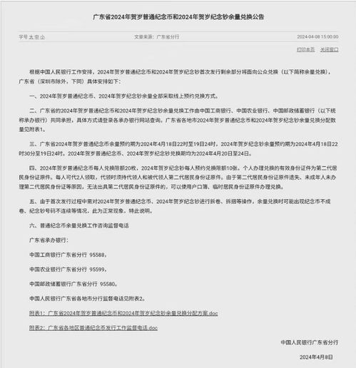 龙币第二次预约广东省时间,第二批次预约的纪念币什么时候领取 龙币第二次预约广东省时间,第二批次预约的纪念币什么时候领取 融资