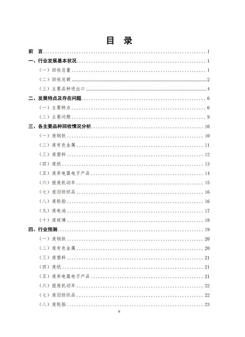 中国区块链企业发展普查报告2020 零壹.pdf 咨询文档类资源 CSDN下载 