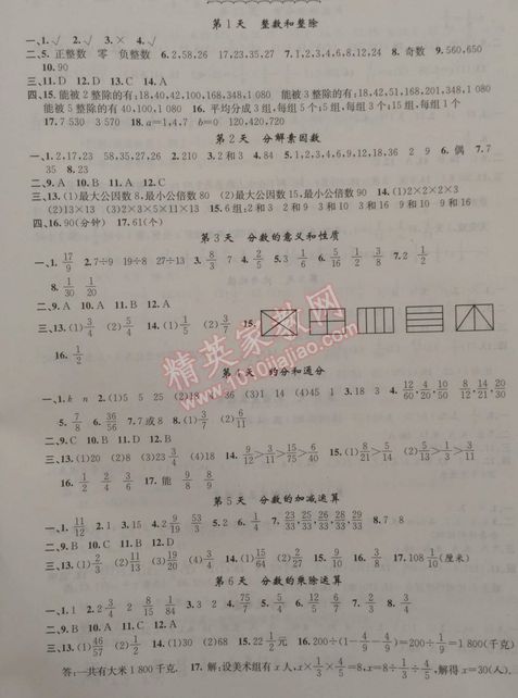 六年级的寒假学伴的P19的第五题怎么写？ 我的感受我自己写 上海交通 空中交通 陆地交通