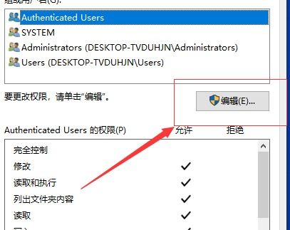 win10电脑d盘权限