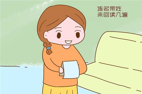 给孩子取名时,你会给宝宝取当下流行的时髦名字吗