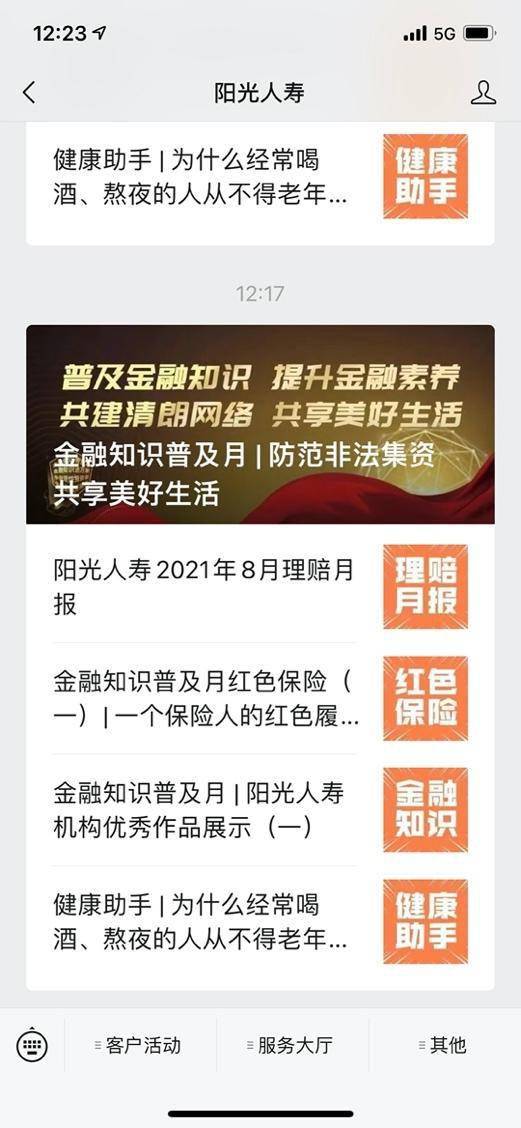 阳光寿险买十年保二十年每个月交149交了二年多要退可以退多少