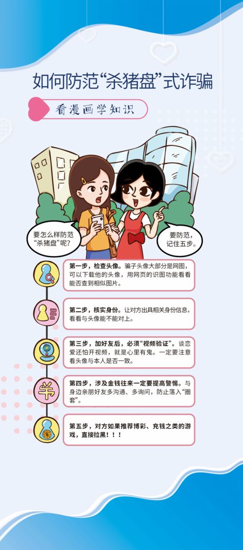 原阳县妇联提醒您 提高警惕免受伤害 必看的女性网络安全知识