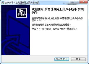 我用手机在网上开了一个东莞证券股票帐户，给了一个发工资的工商银行卡作为银行第三方存管帐户，请问可以