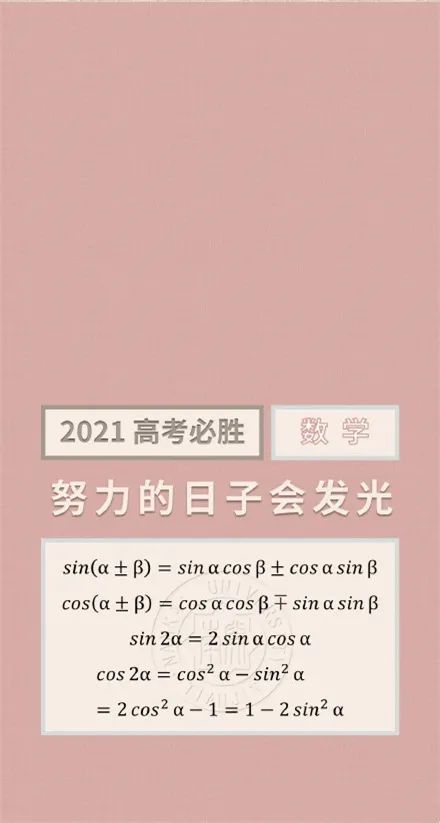 备战高考的个性签名励志;高考志愿输入数字签名密钥有啥用？