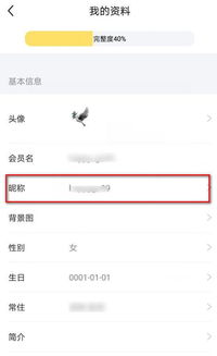 闲鱼怎么改昵称 