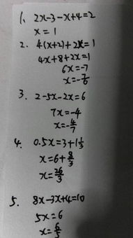 5道题目,图片手写过程 