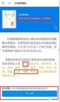  支付宝灵活就业人员医保重磅更新！政策大变，你准备好了吗？  