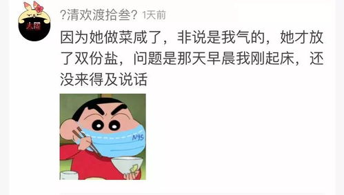 南北差异最小的可能是妈妈,骂人的理由都可以全国统一