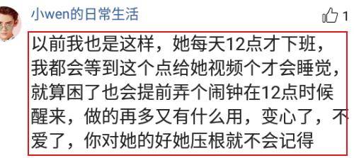 陪你熬夜 与 催你早睡 的男生,你选择哪个 答案出奇的一致