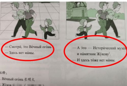 七年级学俄语是真的吗,七年级要学俄语吗
