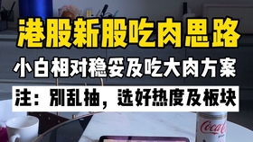 听说买港股有的是1000股为一手，有的是100股为一手。那我们怎么区分呢。我们怎么知道这只股票是