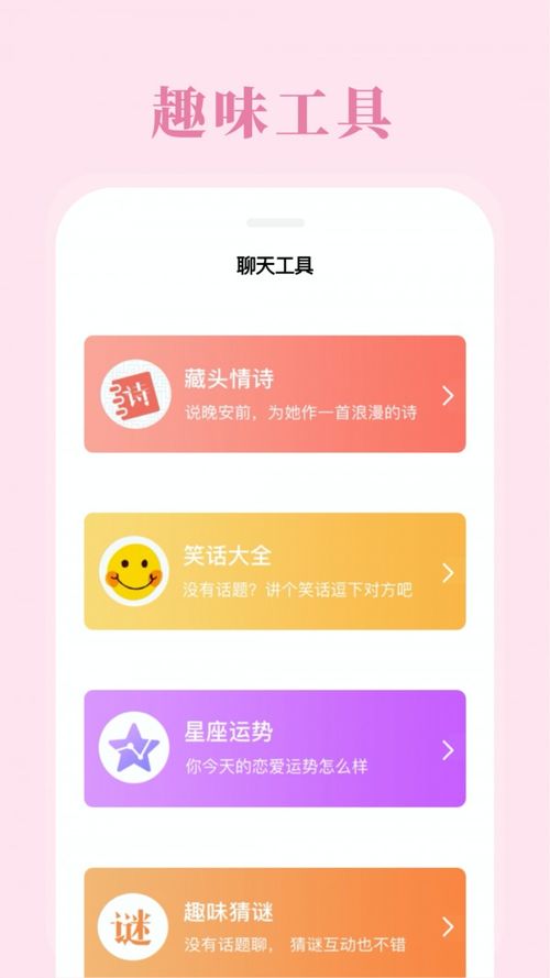 十大禁用黄聊app软件排行