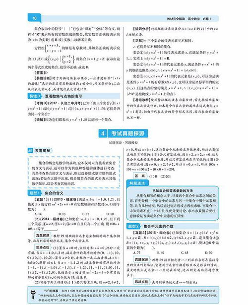 教材完全解读人教版数学2018内容更新了那些部分 