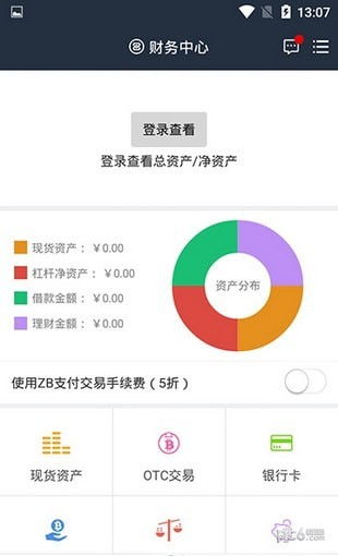 zb交易所app最新官网下载