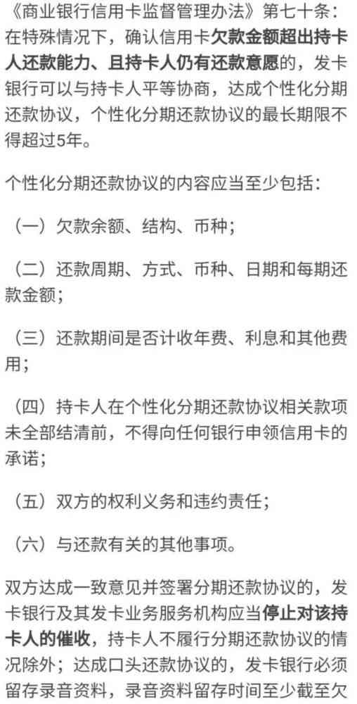 信用卡逾期了能协商么,信用卡逾期了怎么跟银行协商解决?