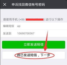 微信保号-怎样找回老微信登录,找回老微信账号，重温往日回忆！(1)