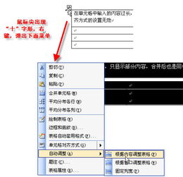 word中合并的单元格不能设置对齐方式是怎么回事 