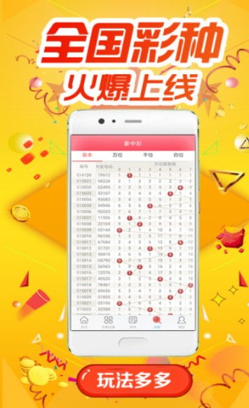 财神爷精选六肖已公开2020app 财神爷精选六肖已公开2020最新资料免费分享预约 v1.0 嗨客手机下载站 