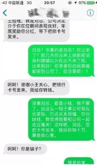 这届网络骗子真差劲,你们感受下 哈哈哈哈哈