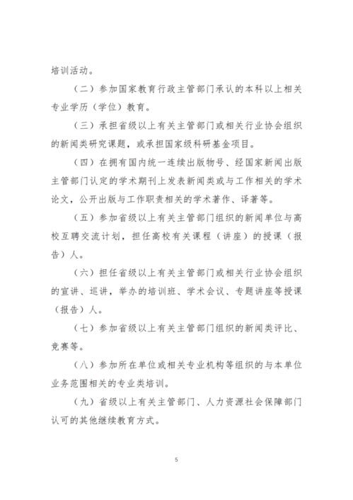 你对教育教学管理制度有哪些意见和建议(对于学校教育教学管理方面有何意见和建议)