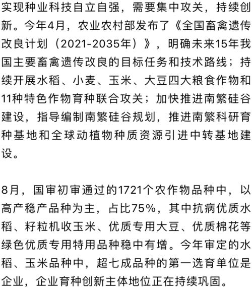 玉米育种专家——程相文