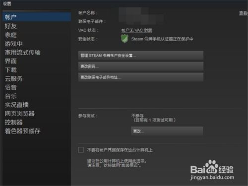 Steam怎样查看是否被VAC封禁 误封哪里申请解封 