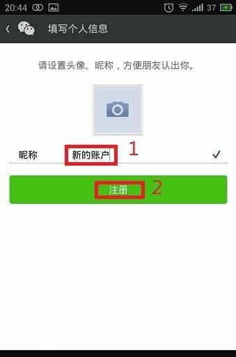 微信辅助-无手机号可以申请微信吗,无手机号也能玩转微信：如何应对手机号与微信的断舍离(3)