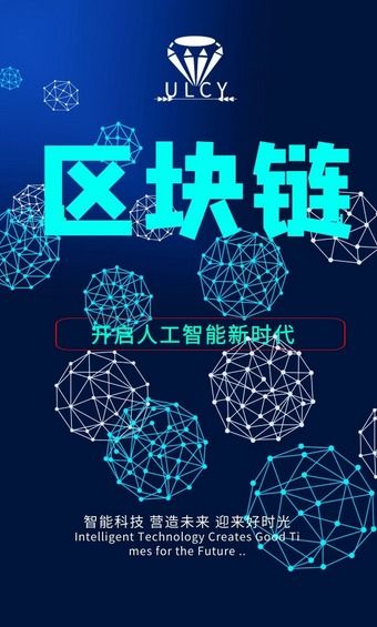 ULCY万物链app下载 ULCY万物链app官方版 v1.0.0 11773手游网 