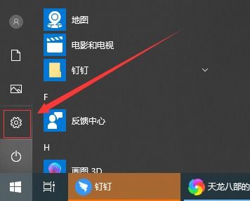 win10工作电脑软件