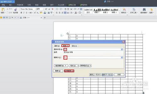 WPS技巧 WPS文字如何统计表格行列数 