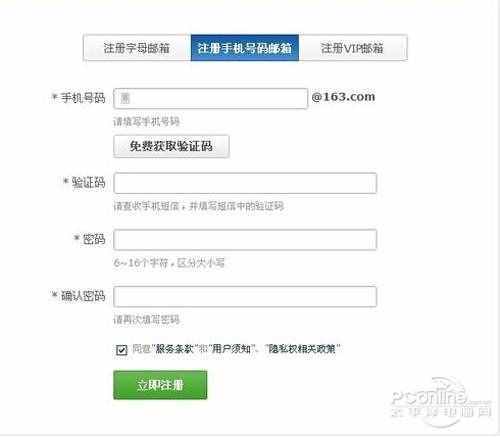 邮箱号要怎么注册,选择邮件提供方。 邮箱号要怎么注册,选择邮件提供方。 NTF