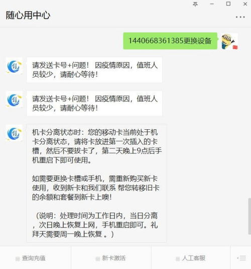 随心用中国移动流量卡靠谱吗 