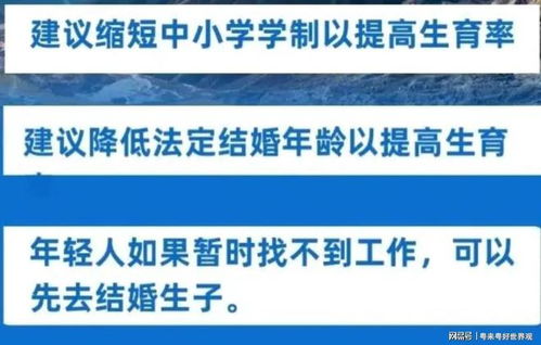 专家建议 对失业人员惩罚收费,避免年轻人躺平,这是真的吗