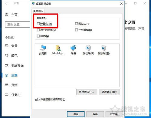 win10次电脑图标不见了