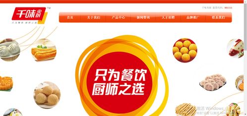 食品公司怎么上市？我们公司有上市的想法